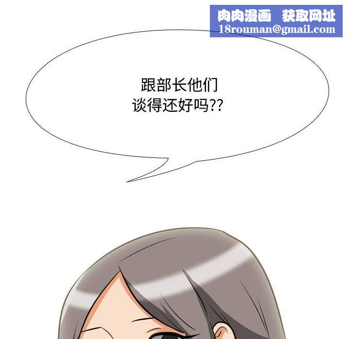 同事换换爱第76话