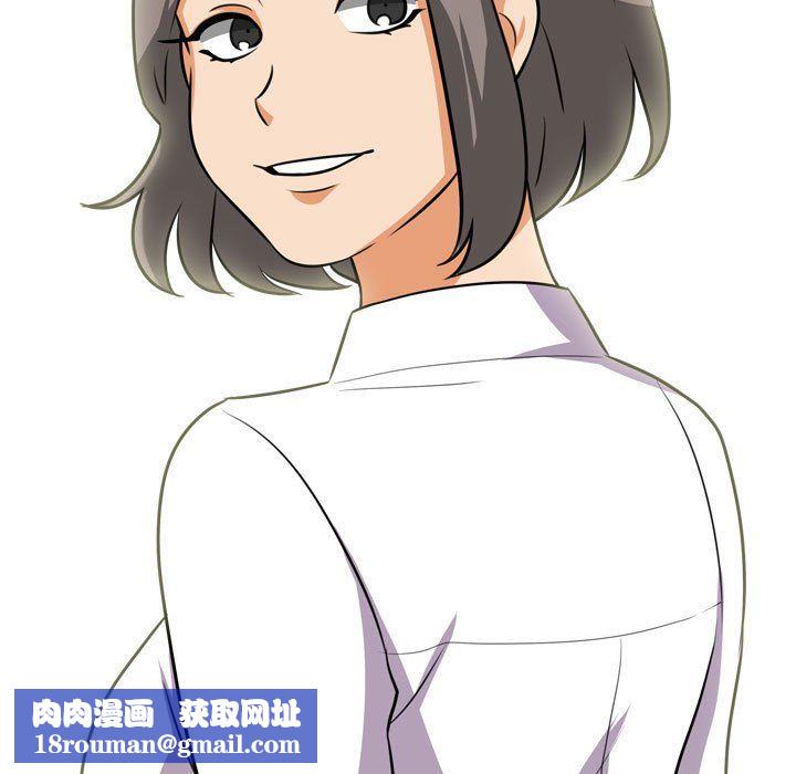 同事换换爱第76话