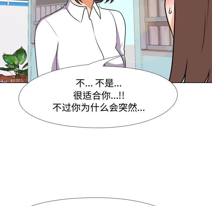 同事换换爱第76话