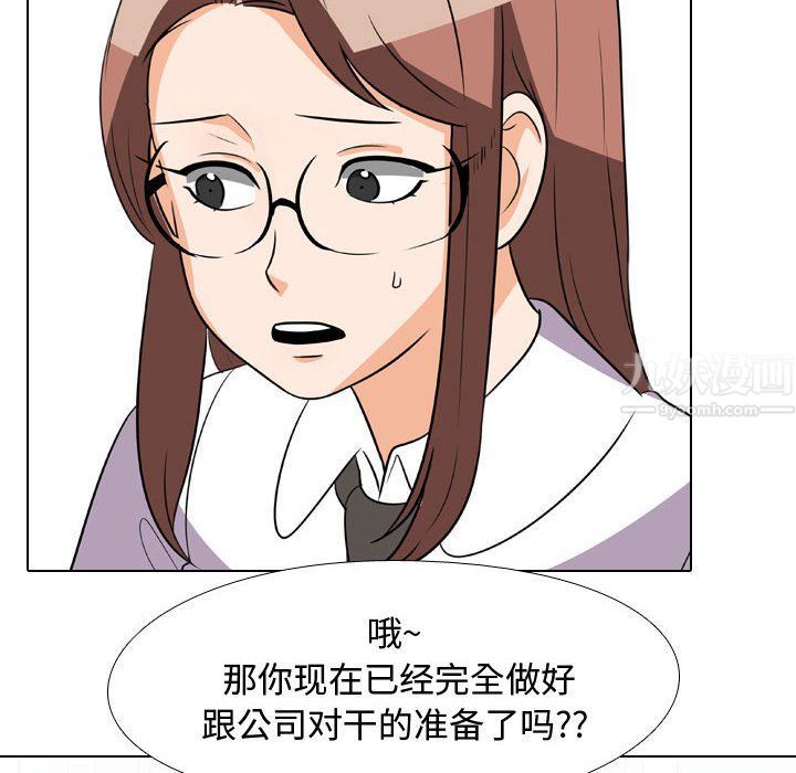 同事换换爱第76话