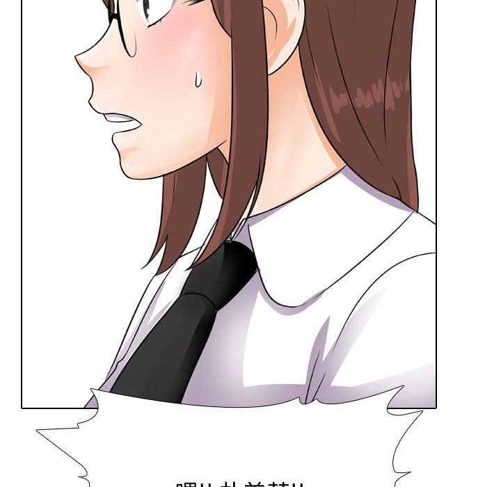 同事換換愛第76話