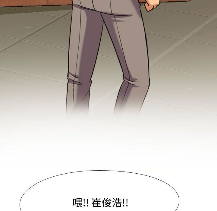 同事换换爱第76话