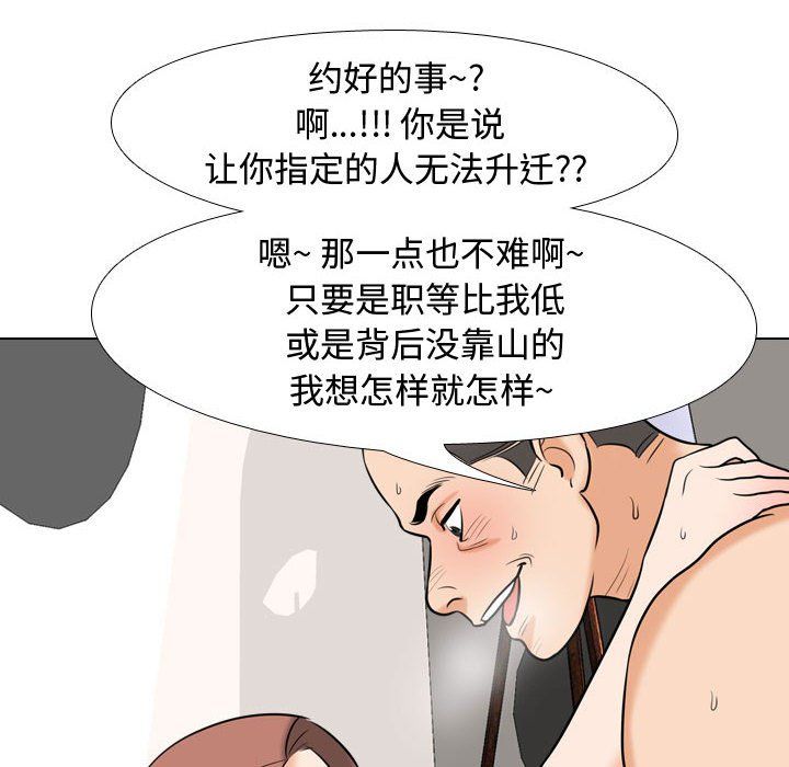 同事换换爱第78话