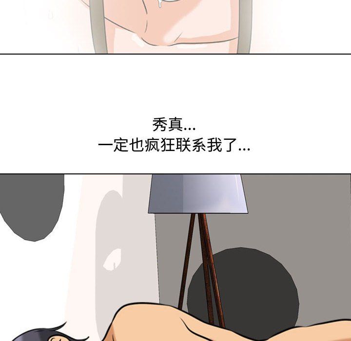 同事换换爱第78话