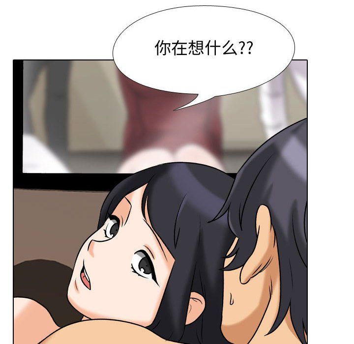 同事換換愛第78話