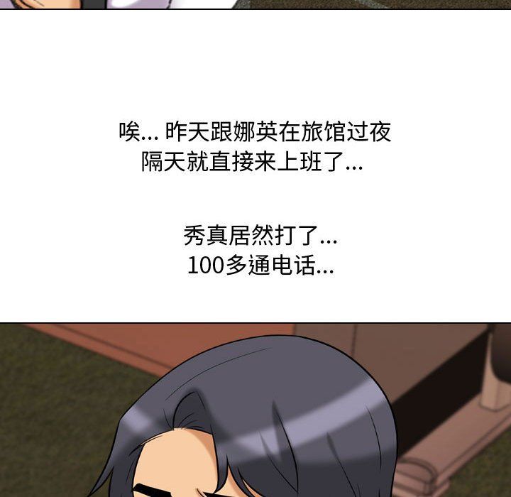 同事换换爱第78话