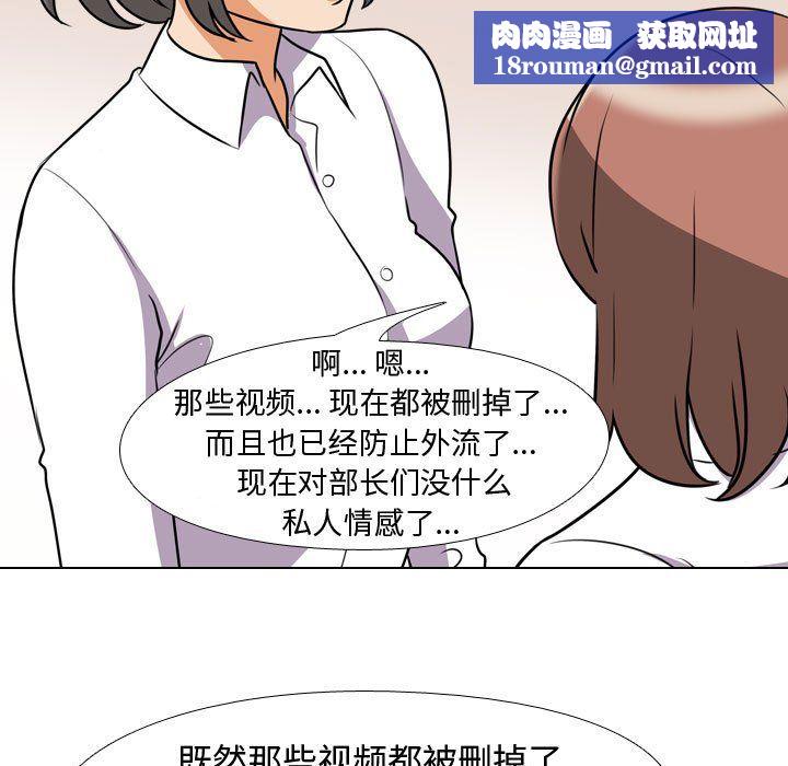 同事換換愛第79話