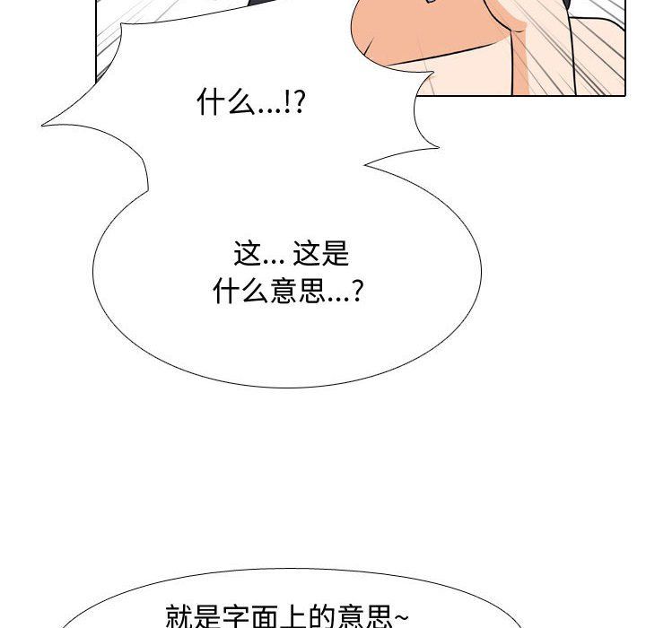 同事換換愛第80話