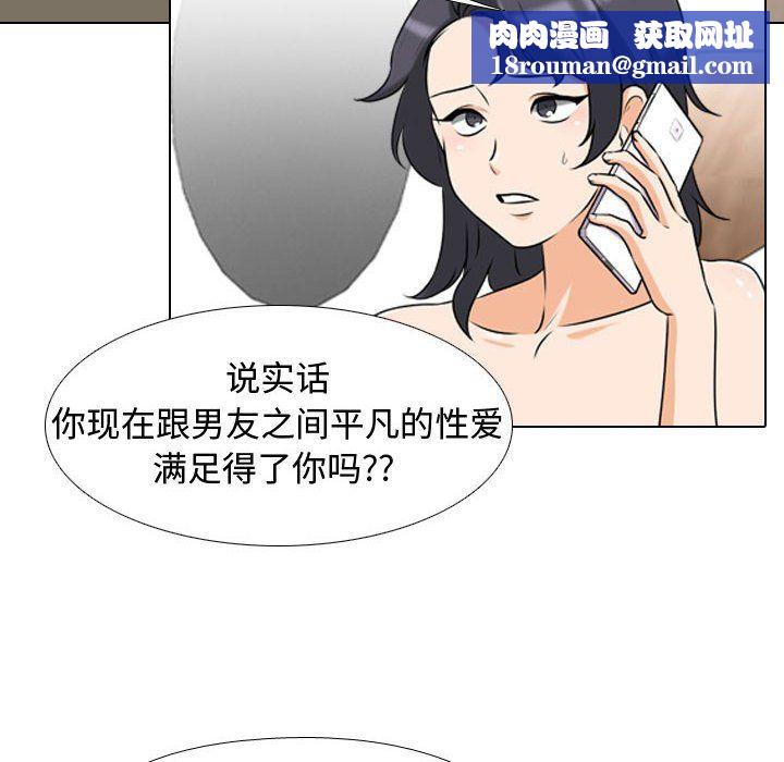 同事换换爱第80话