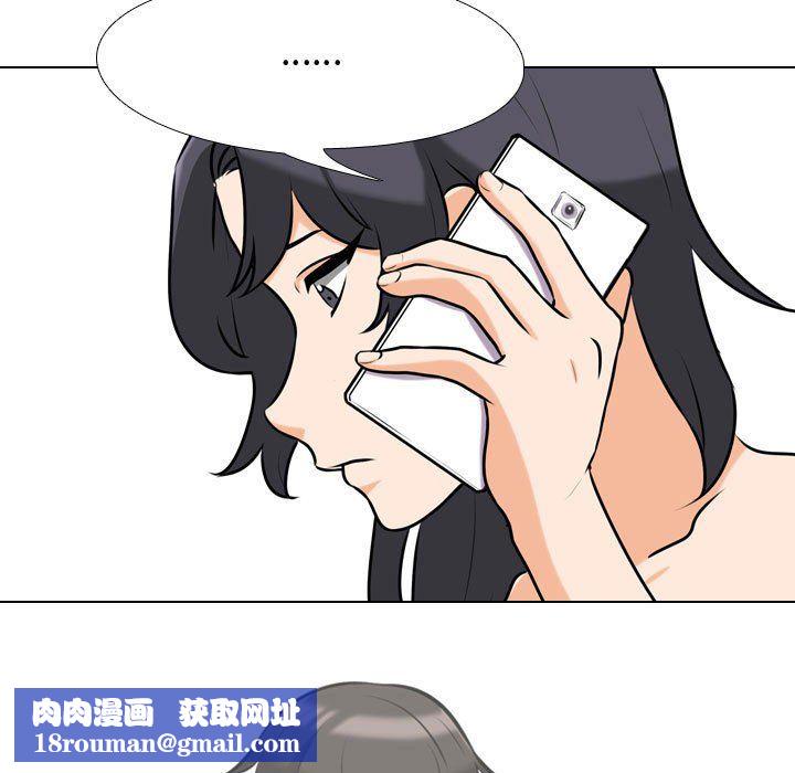 同事換換愛第80話