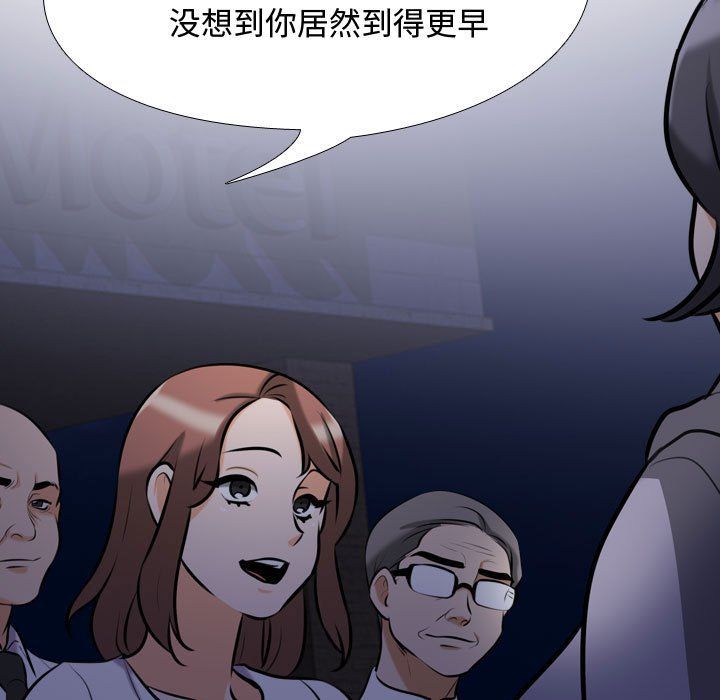 同事換換愛第81話