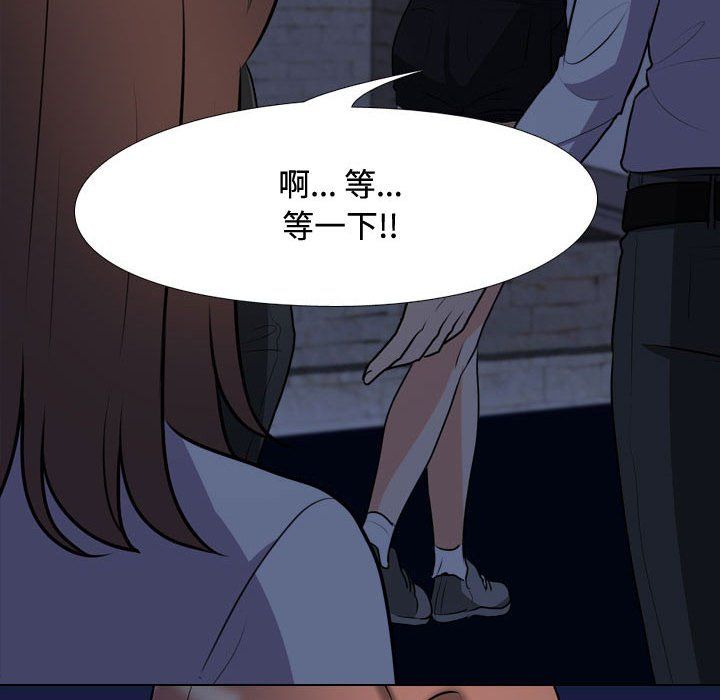 同事换换爱第81话