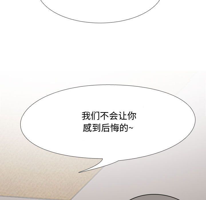 同事換換愛第81話