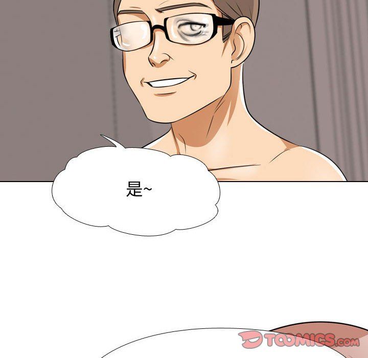 同事换换爱第82话