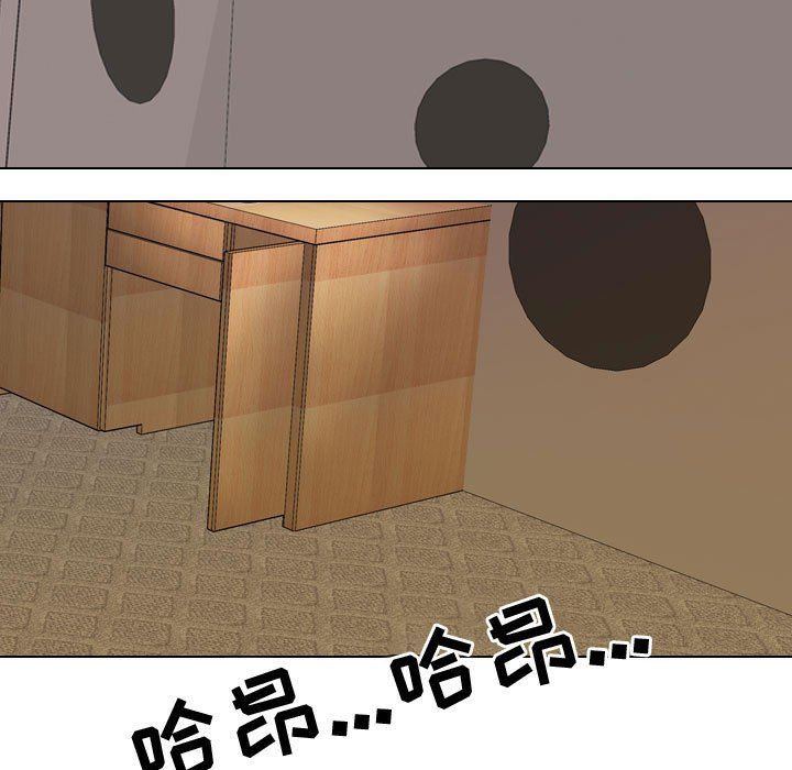 同事換換愛第82話