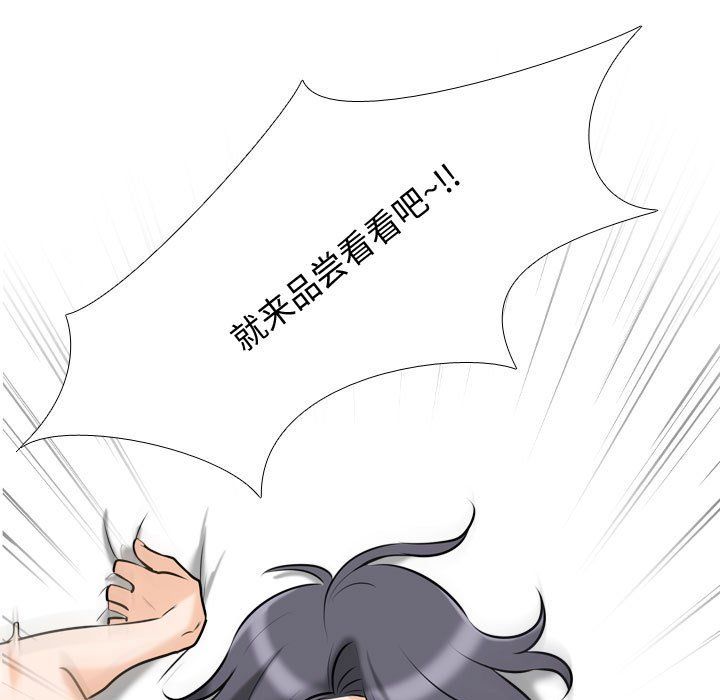 同事换换爱第82话