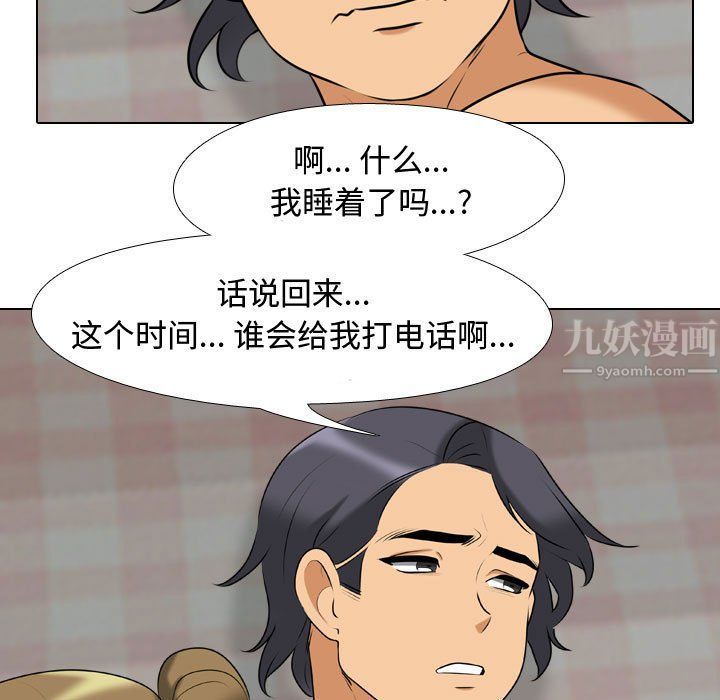 同事换换爱第83话