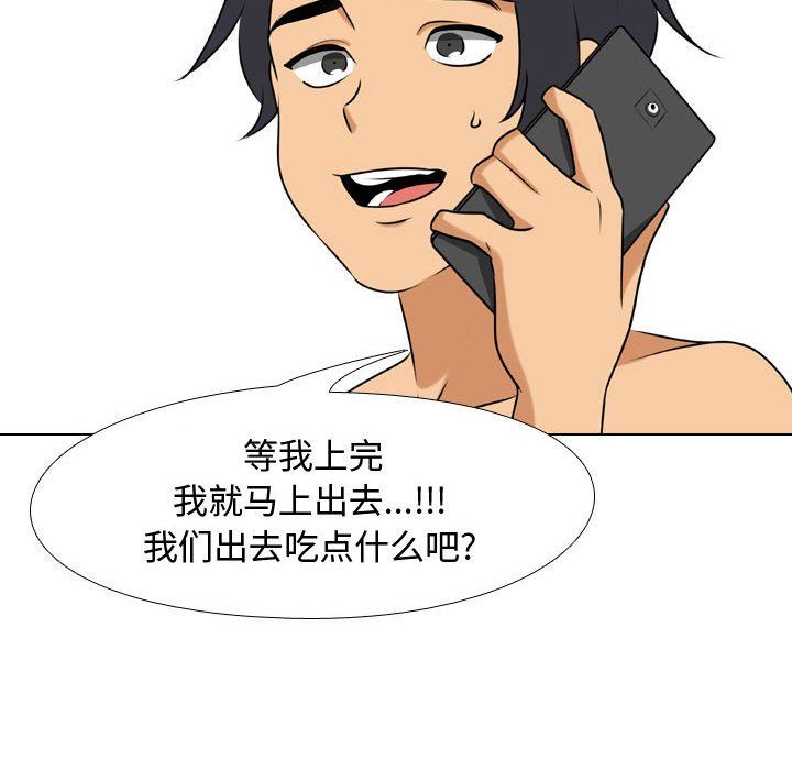 同事換換愛第83話