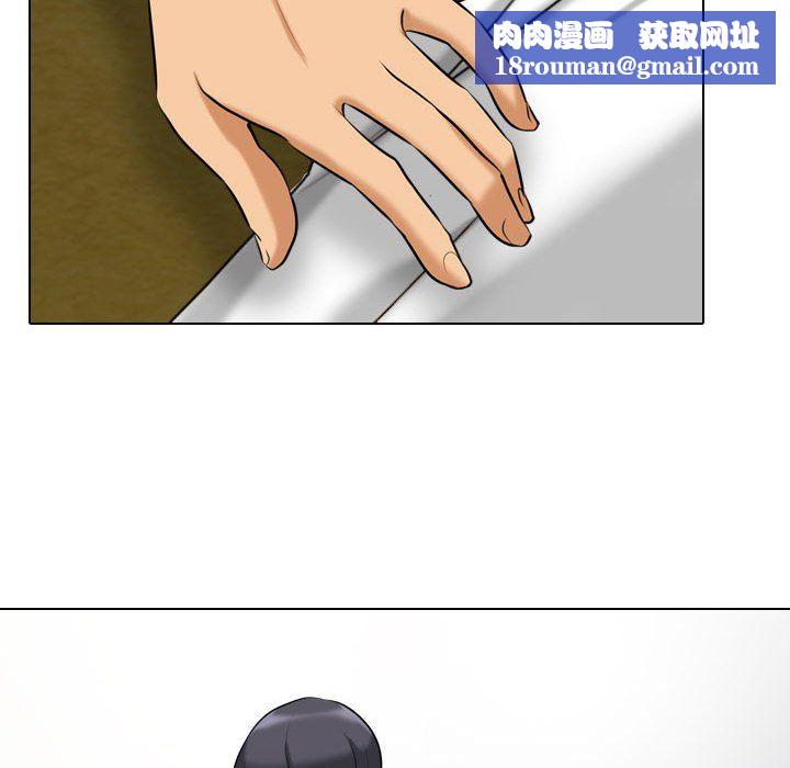 同事換換愛第83話