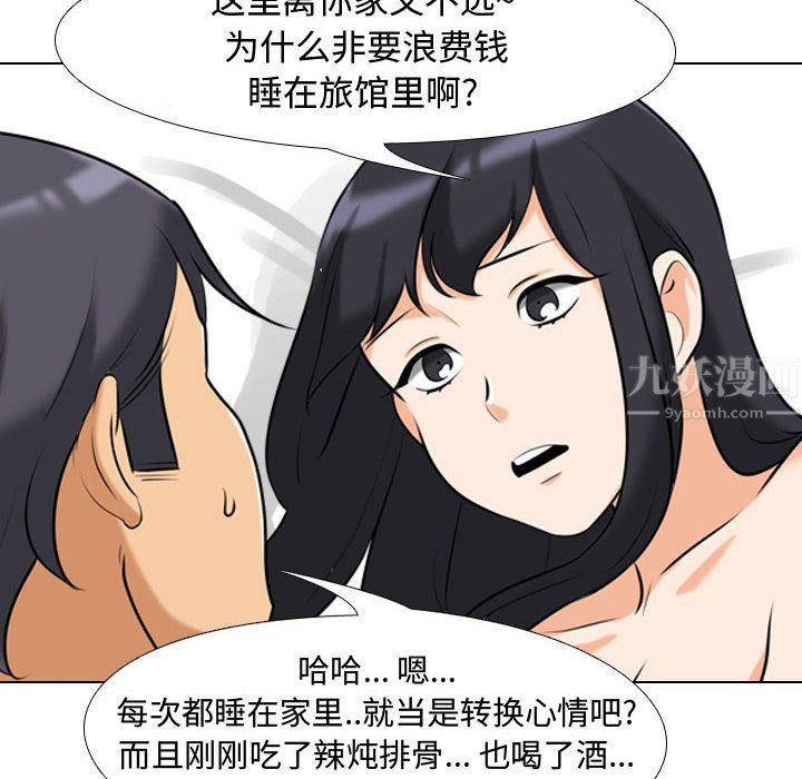 同事換換愛第84話