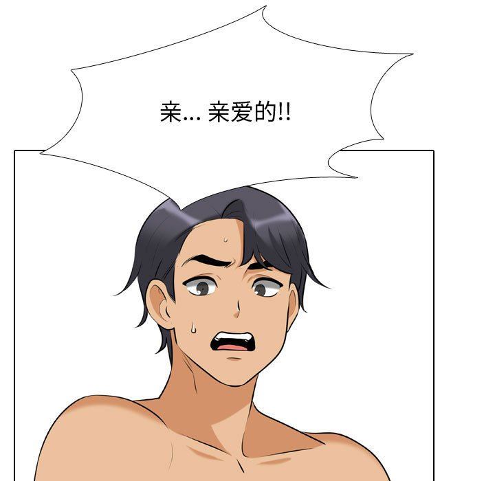 同事換換愛第85話