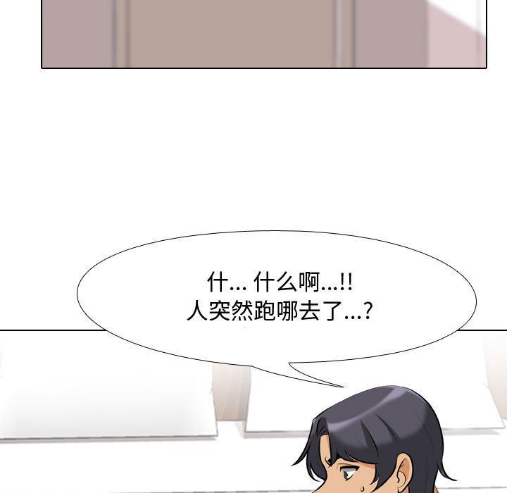 同事換換愛第85話