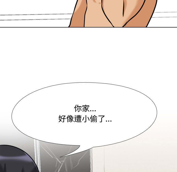 同事換換愛第85話