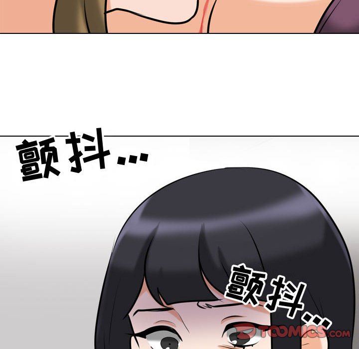 同事換換愛第85話