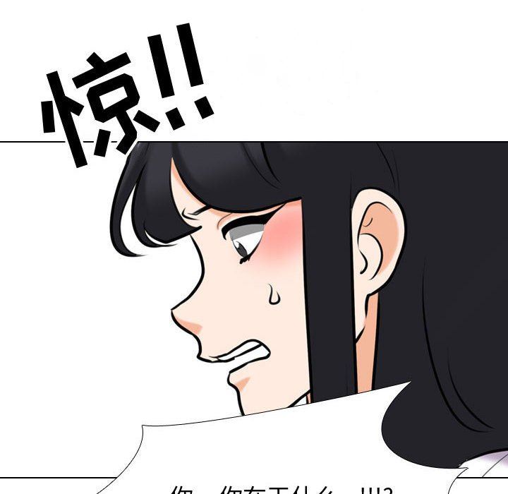 同事換換愛第85話