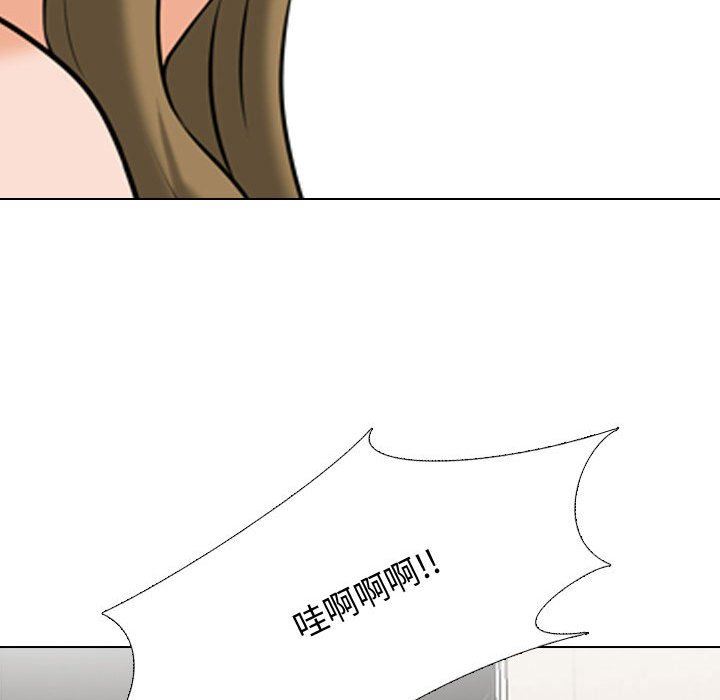 同事換換愛第85話