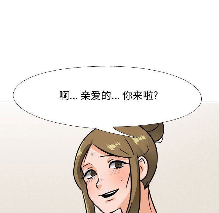 同事換換愛第85話