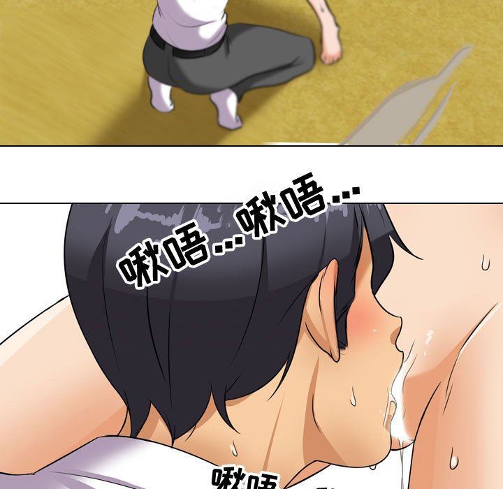 同事换换爱第86话