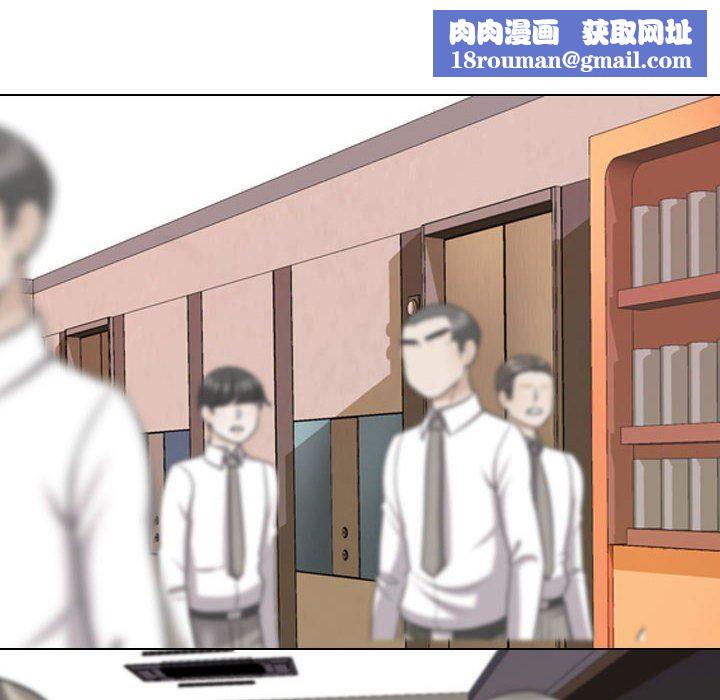 同事换换爱第86话