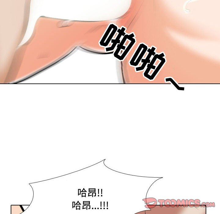 同事換換愛第86話