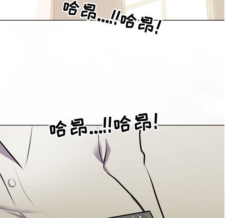 同事換換愛第87話