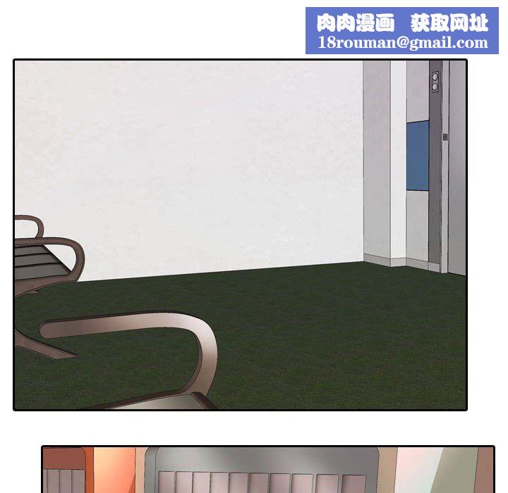 同事换换爱第87话