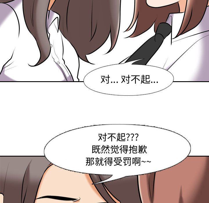 同事换换爱第87话