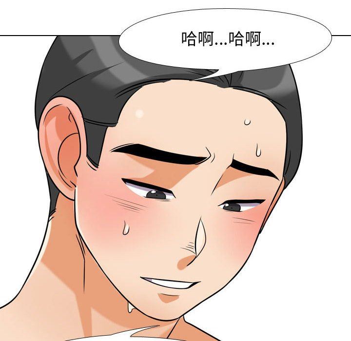 同事換換愛第88話