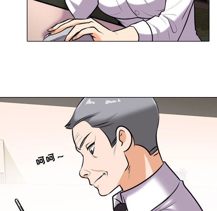 同事換換愛第89話