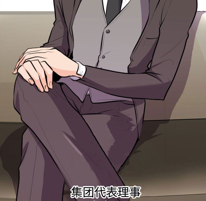 同事换换爱第89话