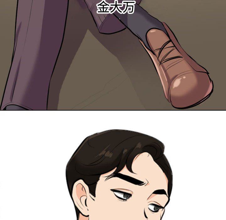 同事换换爱第89话