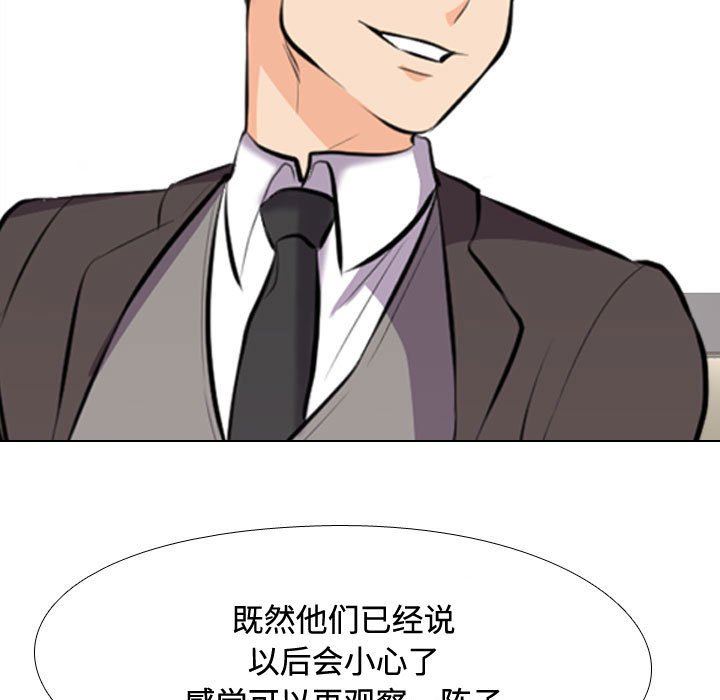 同事换换爱第89话