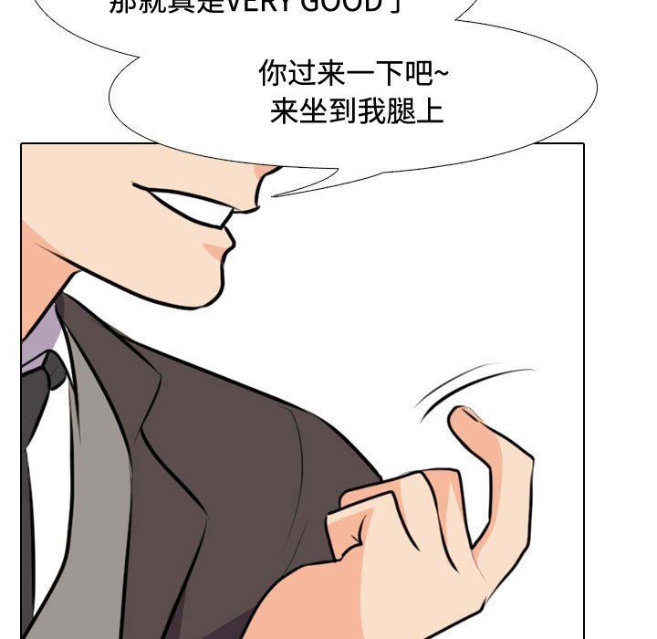 同事换换爱第89话