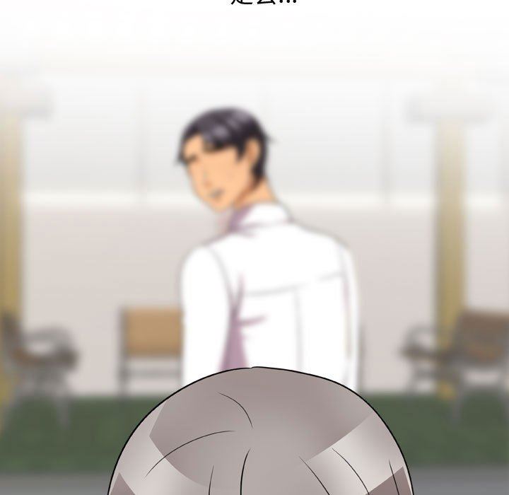 同事換換愛第89話