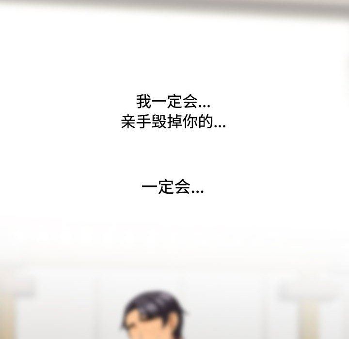 同事換換愛第90話