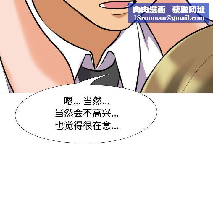 同事换换爱第90话