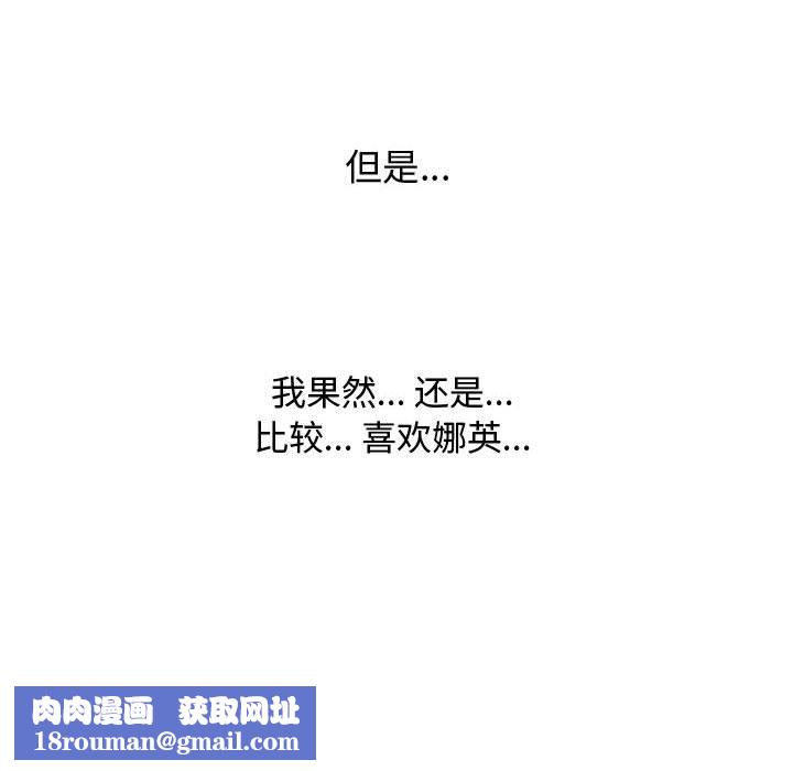 同事换换爱第90话