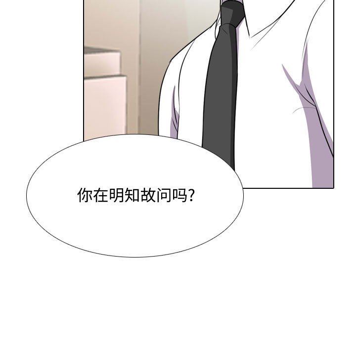 同事換換愛第91話