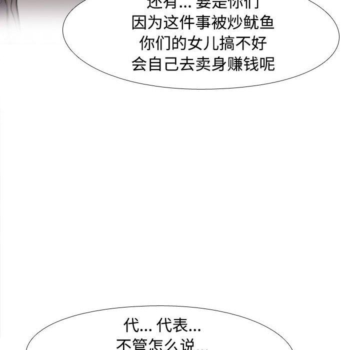 同事换换爱第91话