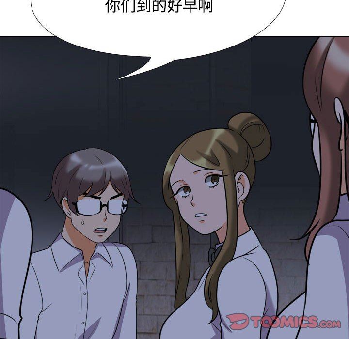 同事換換愛第91話